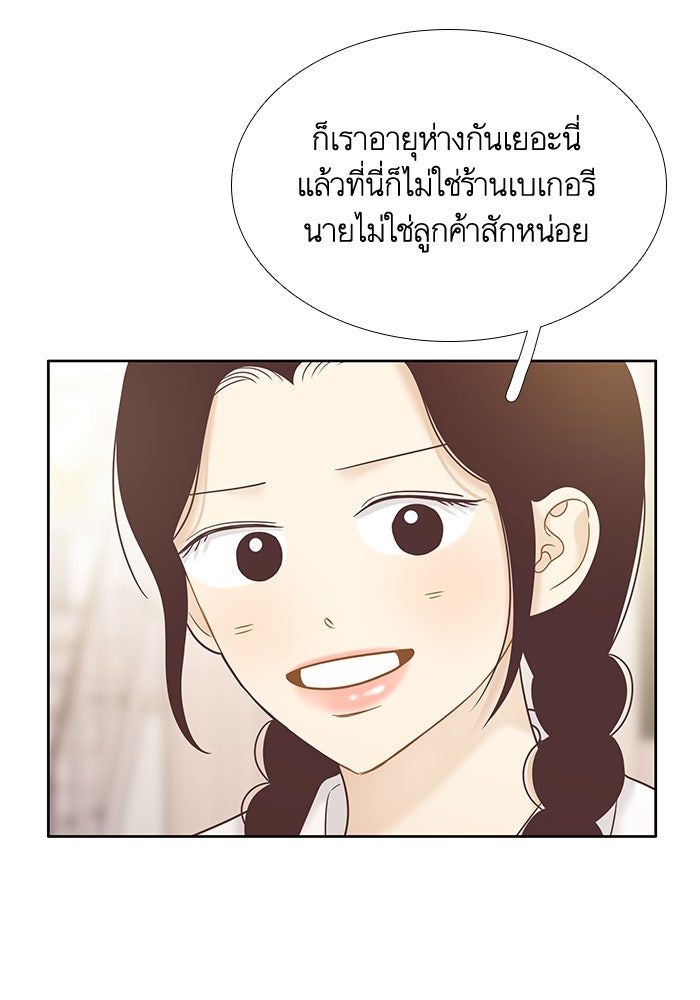 โลกสดใสวัยสีชมพู - หน้า 41