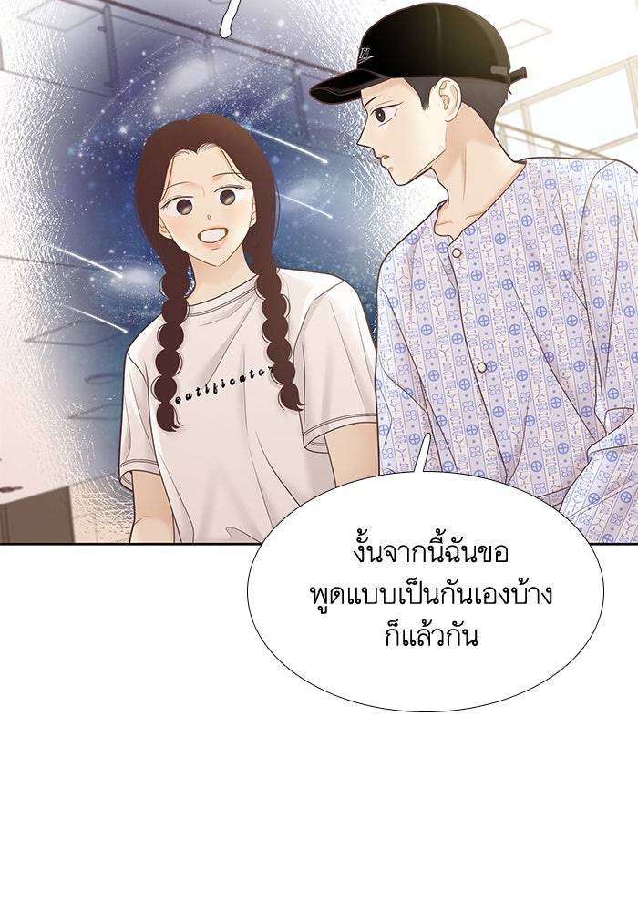 โลกสดใสวัยสีชมพู - หน้า 44