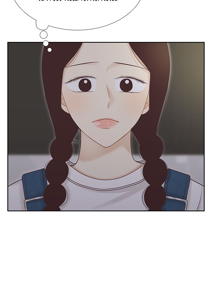 โลกสดใสวัยสีชมพู - หน้า 52
