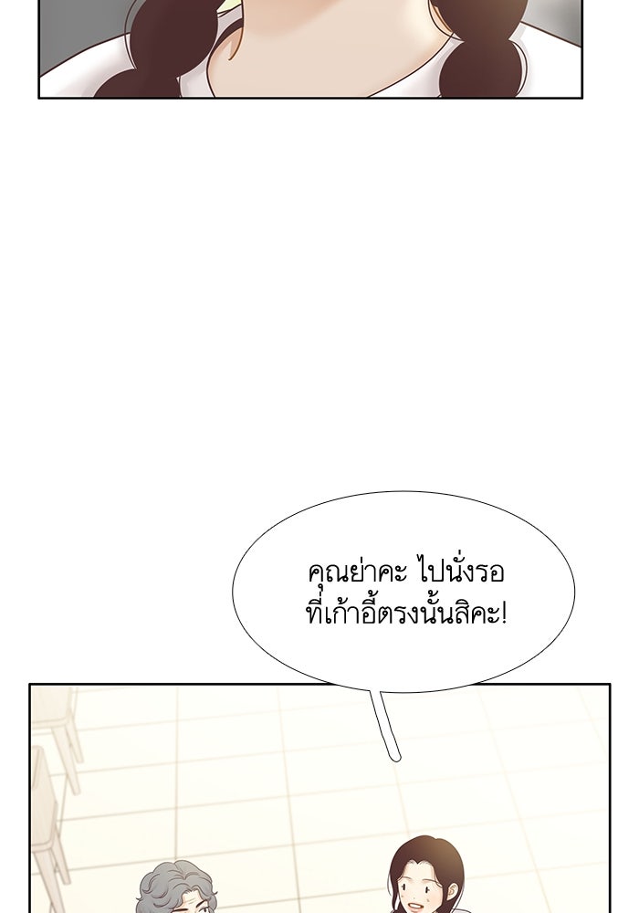 โลกสดใสวัยสีชมพู - หน้า 6