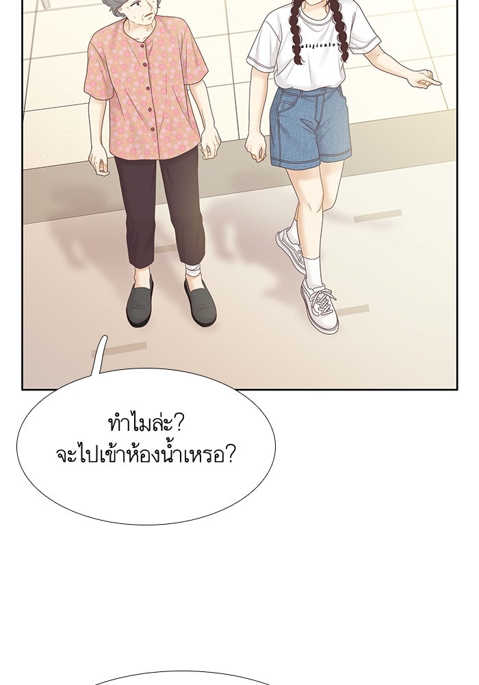 โลกสดใสวัยสีชมพู - หน้า 7