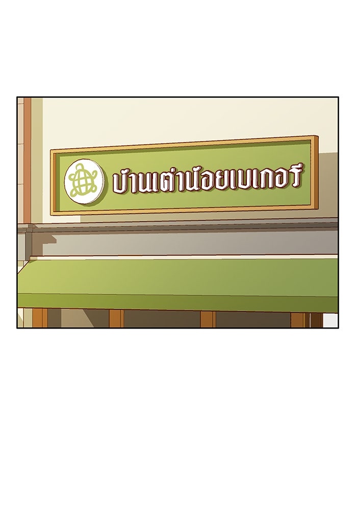 โลกสดใสวัยสีชมพู - หน้า 74