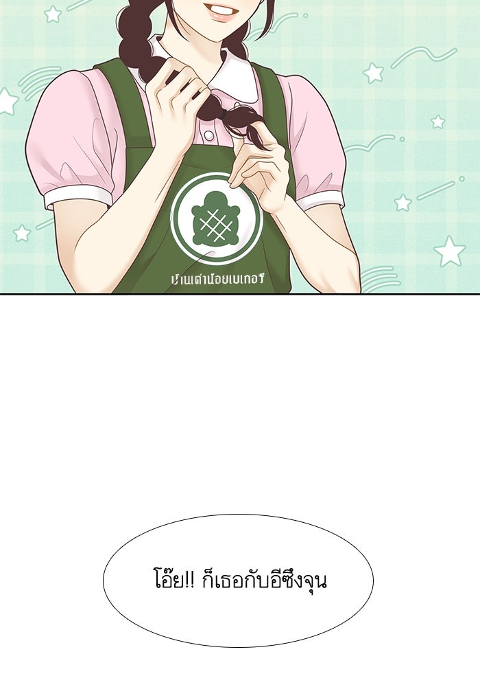 โลกสดใสวัยสีชมพู - หน้า 83