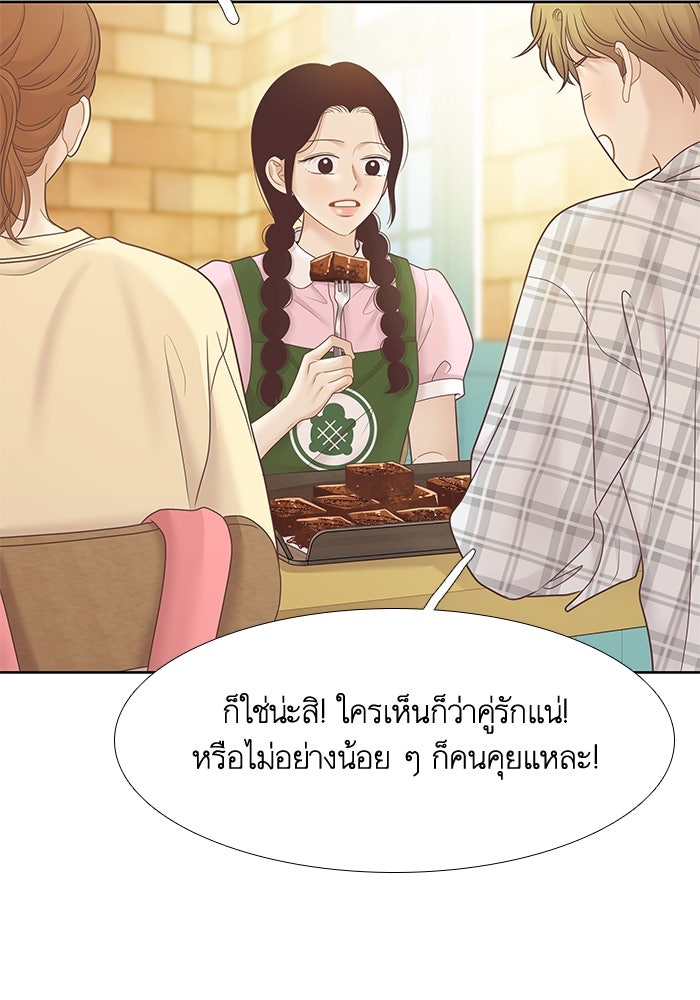 โลกสดใสวัยสีชมพู - หน้า 89