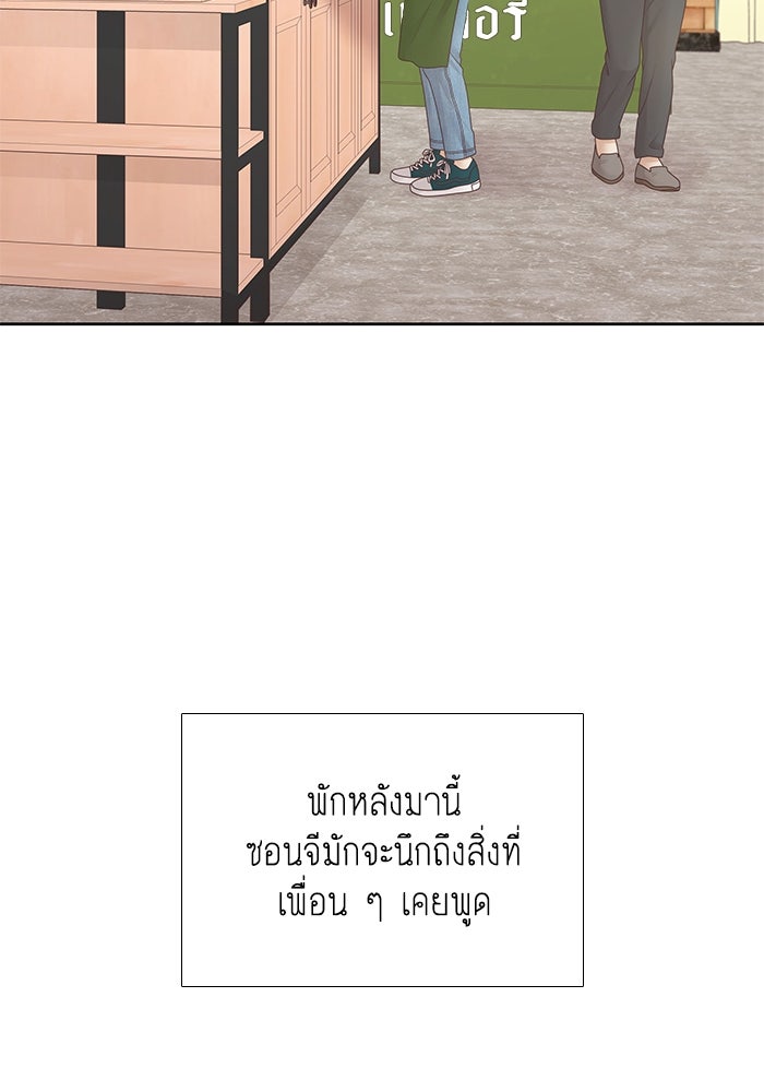 โลกสดใสวัยสีชมพู - หน้า 3