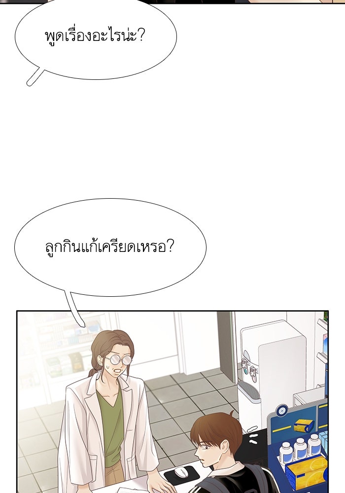 โลกสดใสวัยสีชมพู - หน้า 32