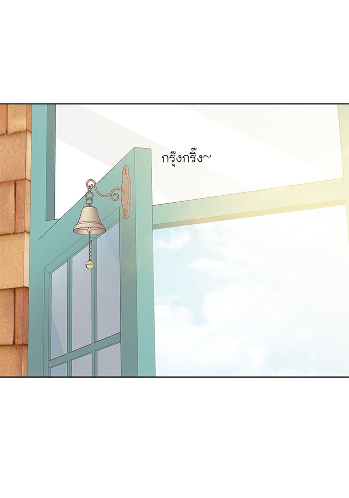 โลกสดใสวัยสีชมพู - หน้า 44