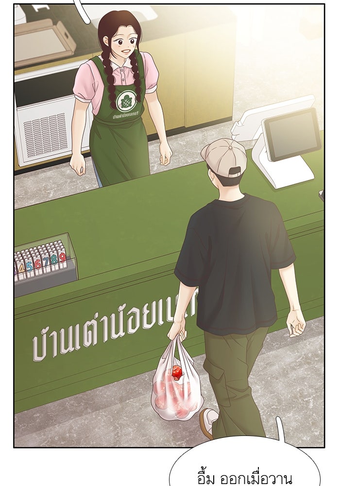 โลกสดใสวัยสีชมพู - หน้า 48
