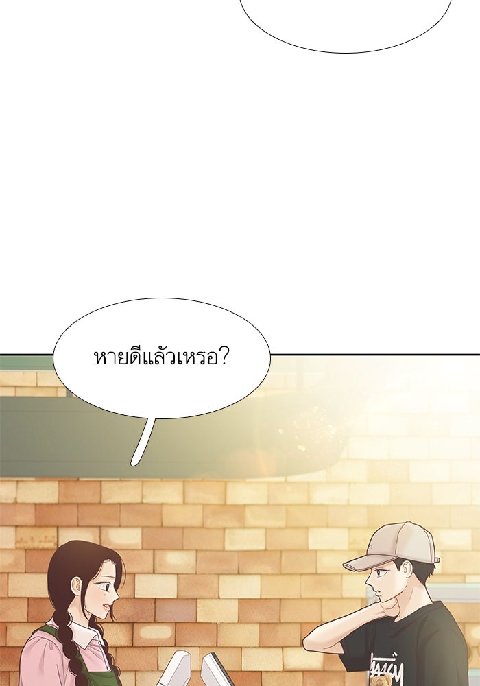 โลกสดใสวัยสีชมพู - หน้า 49