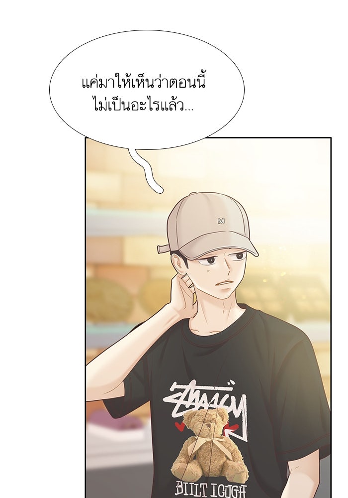 โลกสดใสวัยสีชมพู - หน้า 52