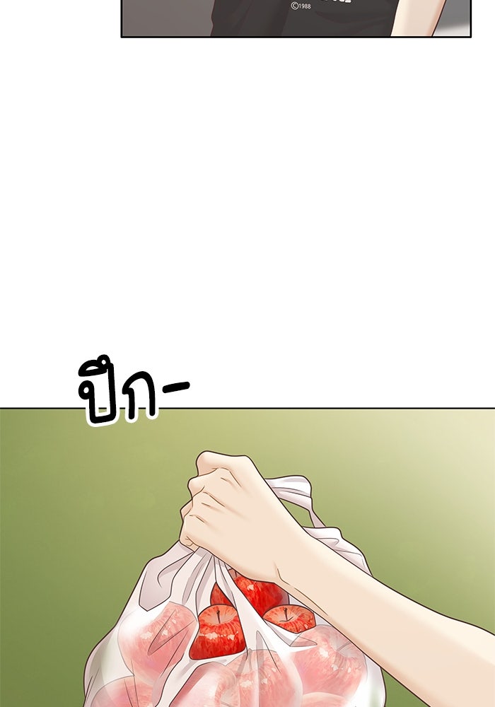 โลกสดใสวัยสีชมพู - หน้า 53