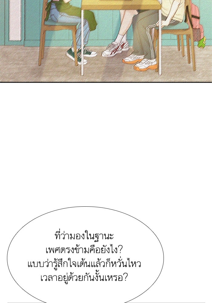 โลกสดใสวัยสีชมพู - หน้า 6