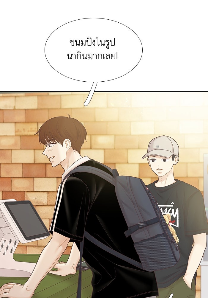 โลกสดใสวัยสีชมพู - หน้า 64