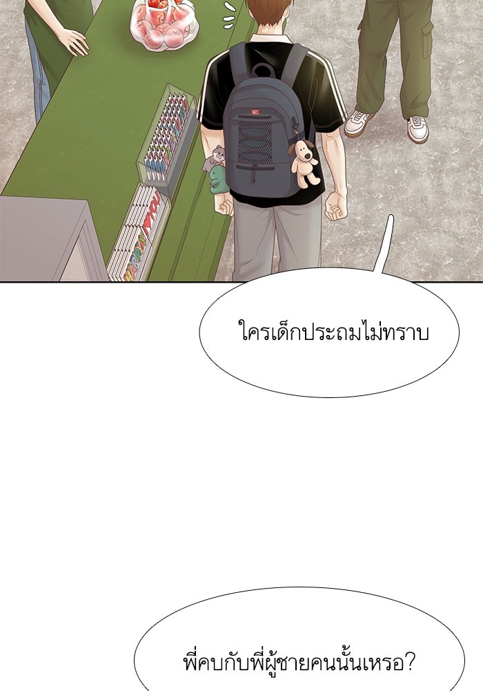 โลกสดใสวัยสีชมพู - หน้า 67