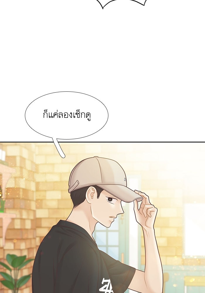 โลกสดใสวัยสีชมพู - หน้า 71