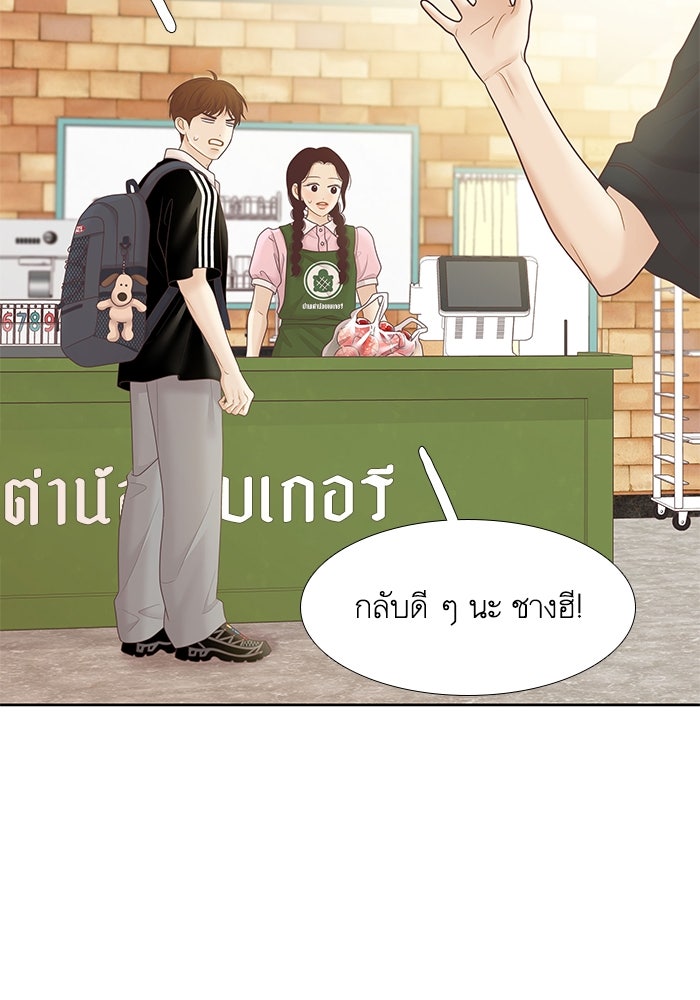 โลกสดใสวัยสีชมพู - หน้า 73
