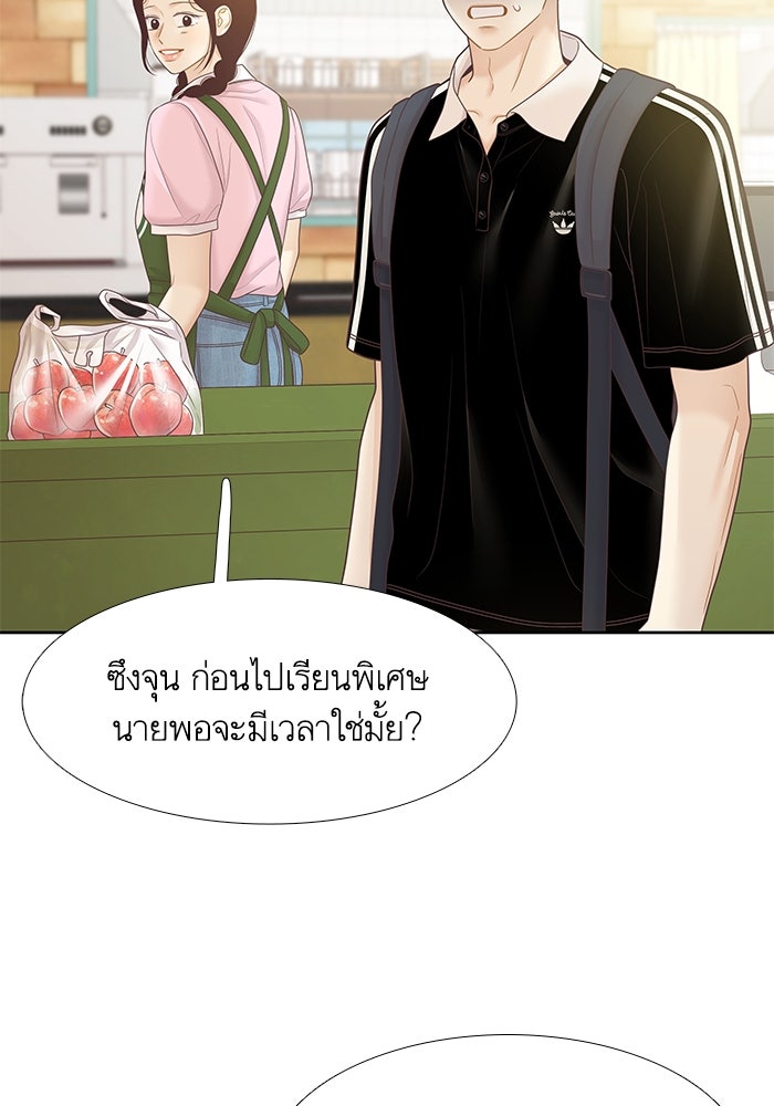 โลกสดใสวัยสีชมพู - หน้า 76