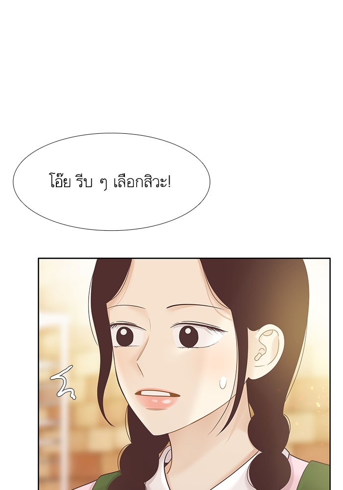 โลกสดใสวัยสีชมพู - หน้า 8