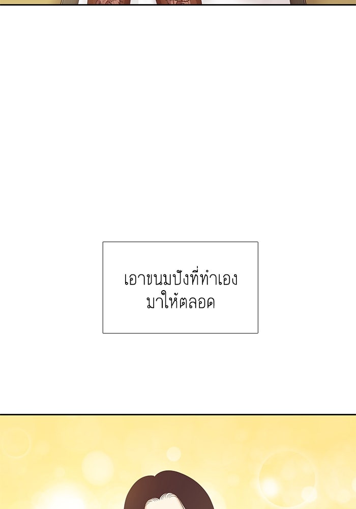 โลกสดใสวัยสีชมพู - หน้า 82