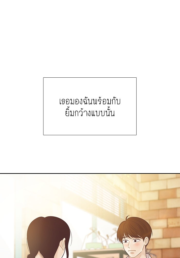 โลกสดใสวัยสีชมพู - หน้า 87