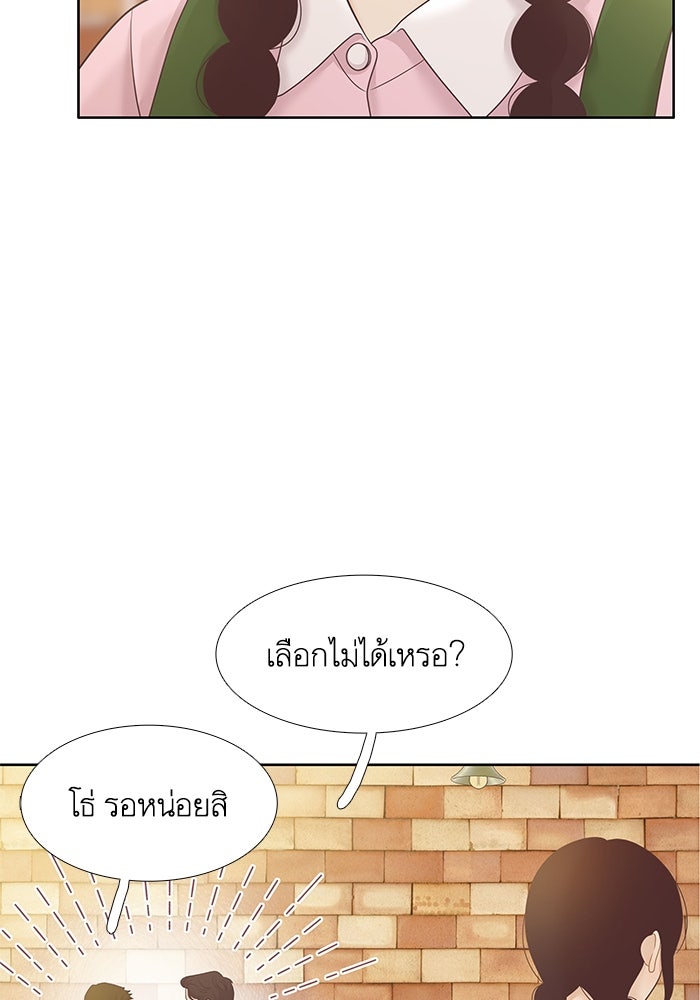 โลกสดใสวัยสีชมพู - หน้า 9