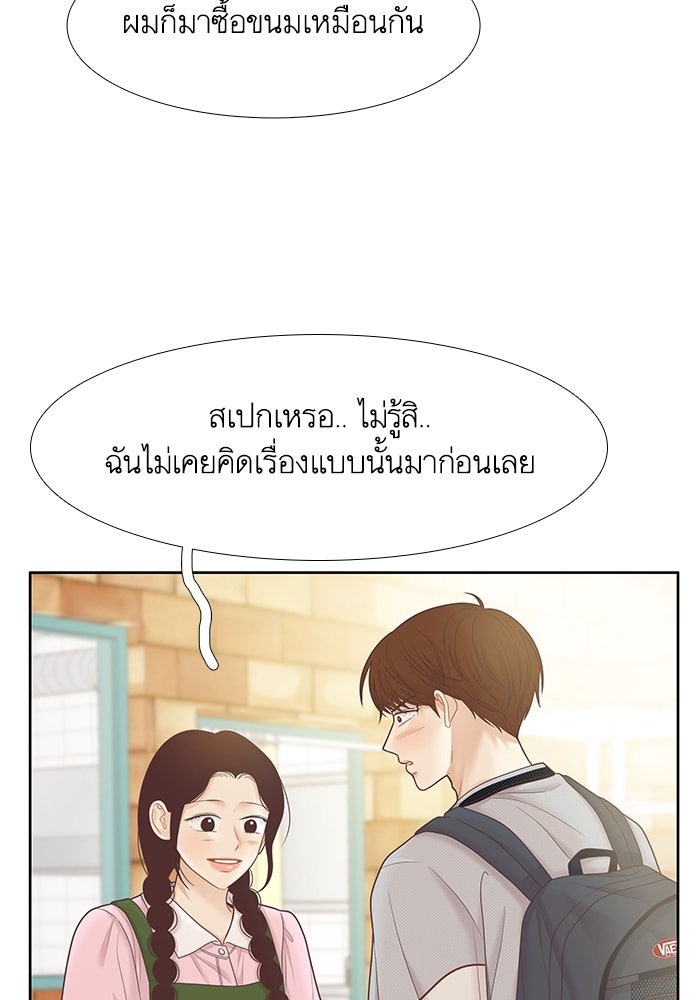 โลกสดใสวัยสีชมพู - หน้า 33
