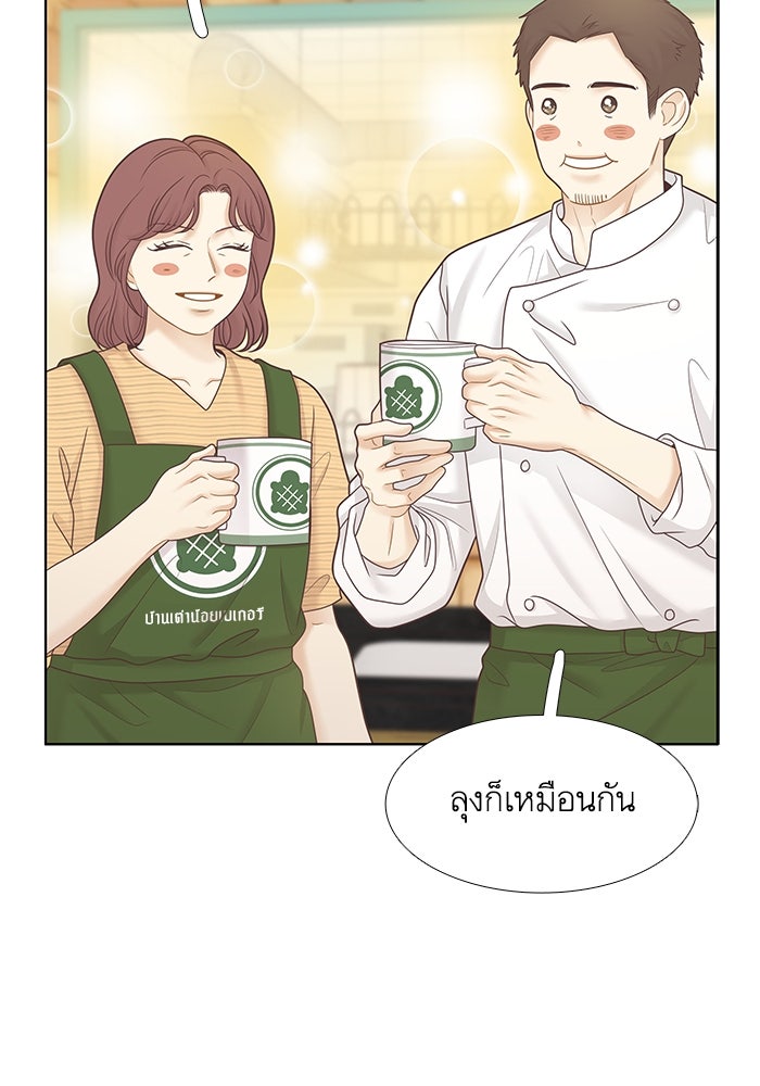 โลกสดใสวัยสีชมพู - หน้า 35