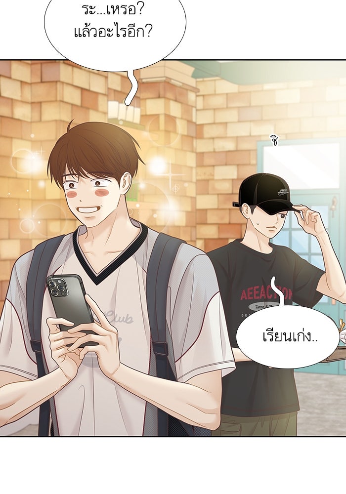 โลกสดใสวัยสีชมพู - หน้า 40