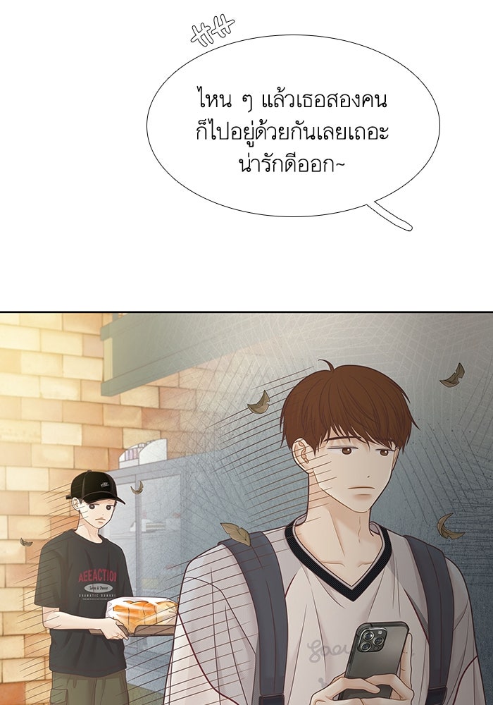 โลกสดใสวัยสีชมพู - หน้า 48