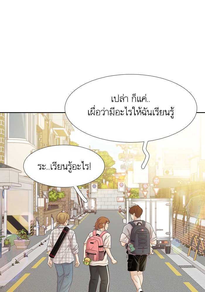 โลกสดใสวัยสีชมพู - หน้า 52