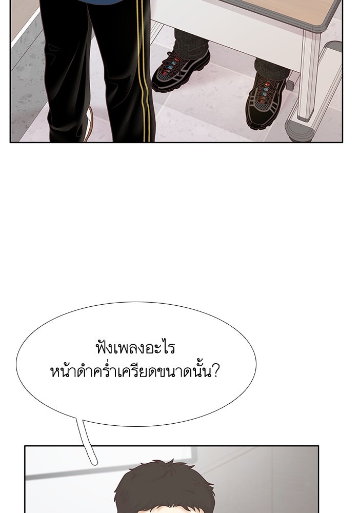 โลกสดใสวัยสีชมพู - หน้า 7