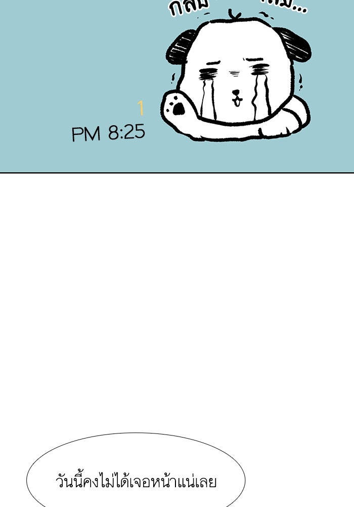 โลกสดใสวัยสีชมพู - หน้า 74