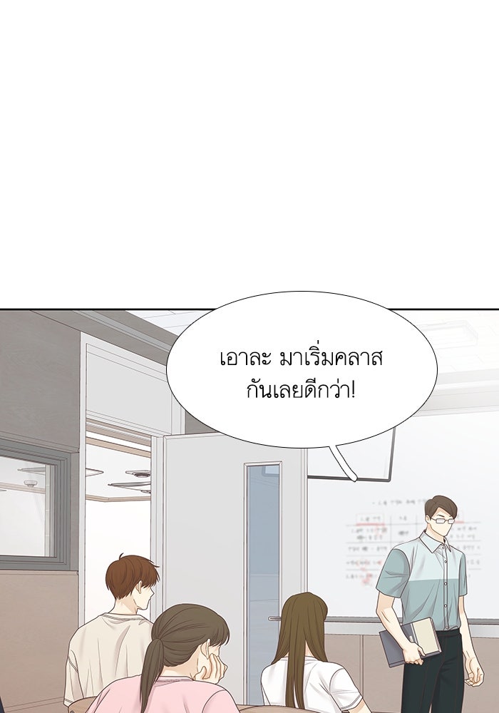 โลกสดใสวัยสีชมพู - หน้า 76