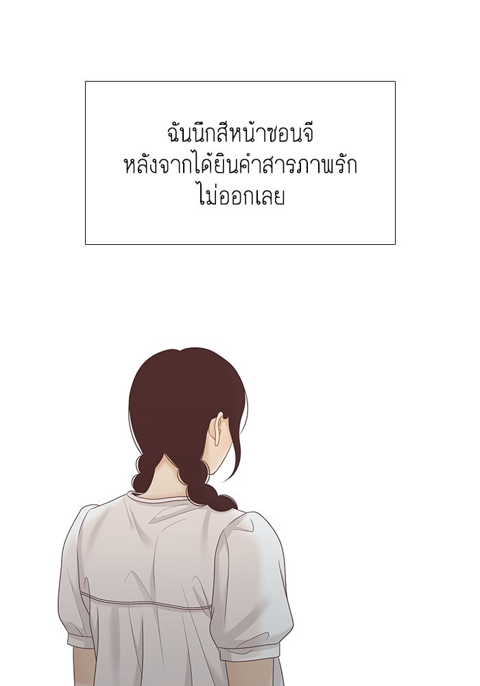 โลกสดใสวัยสีชมพู - หน้า 22