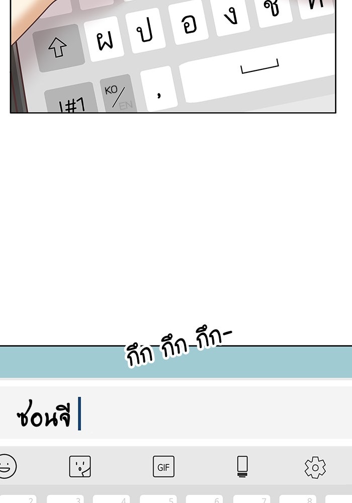 โลกสดใสวัยสีชมพู - หน้า 32
