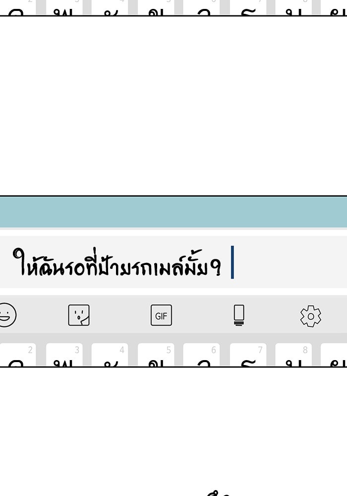 โลกสดใสวัยสีชมพู - หน้า 33