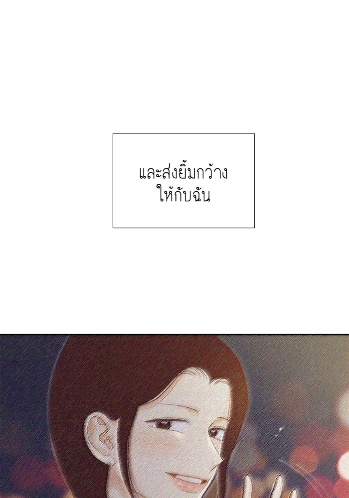 โลกสดใสวัยสีชมพู - หน้า 4