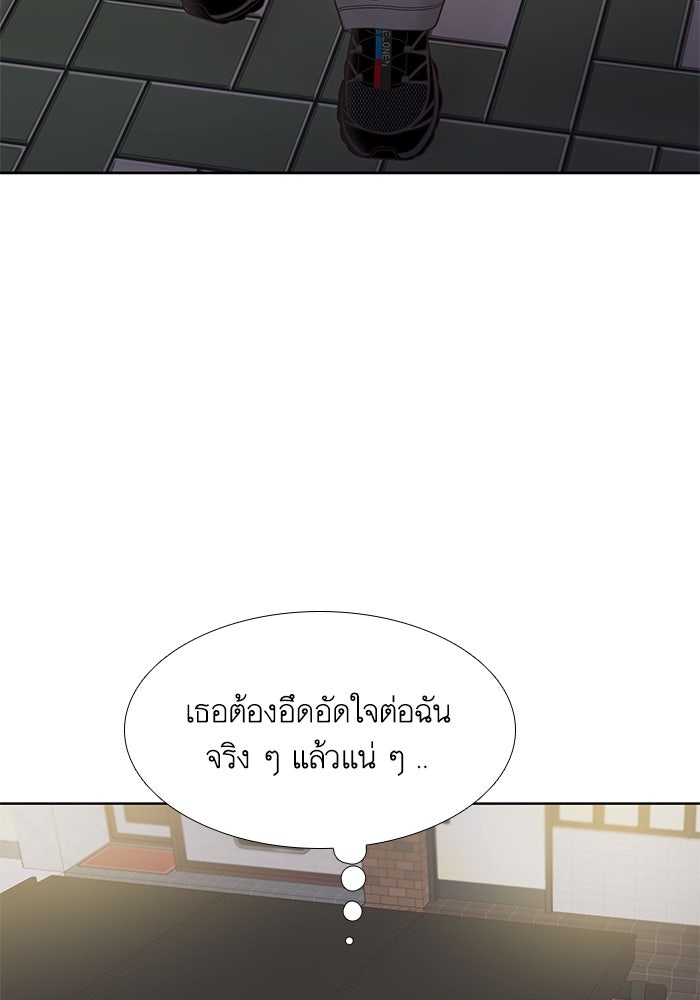 โลกสดใสวัยสีชมพู - หน้า 47