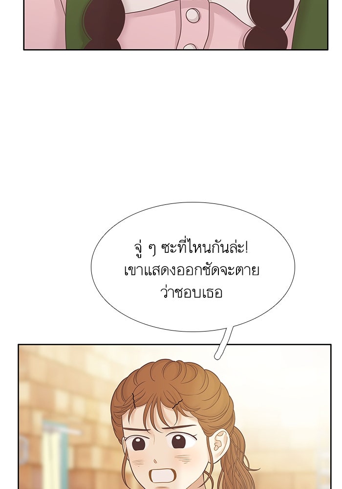 โลกสดใสวัยสีชมพู - หน้า 74