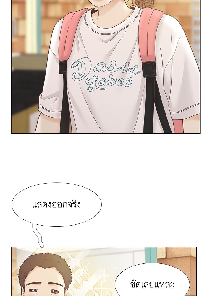 โลกสดใสวัยสีชมพู - หน้า 75