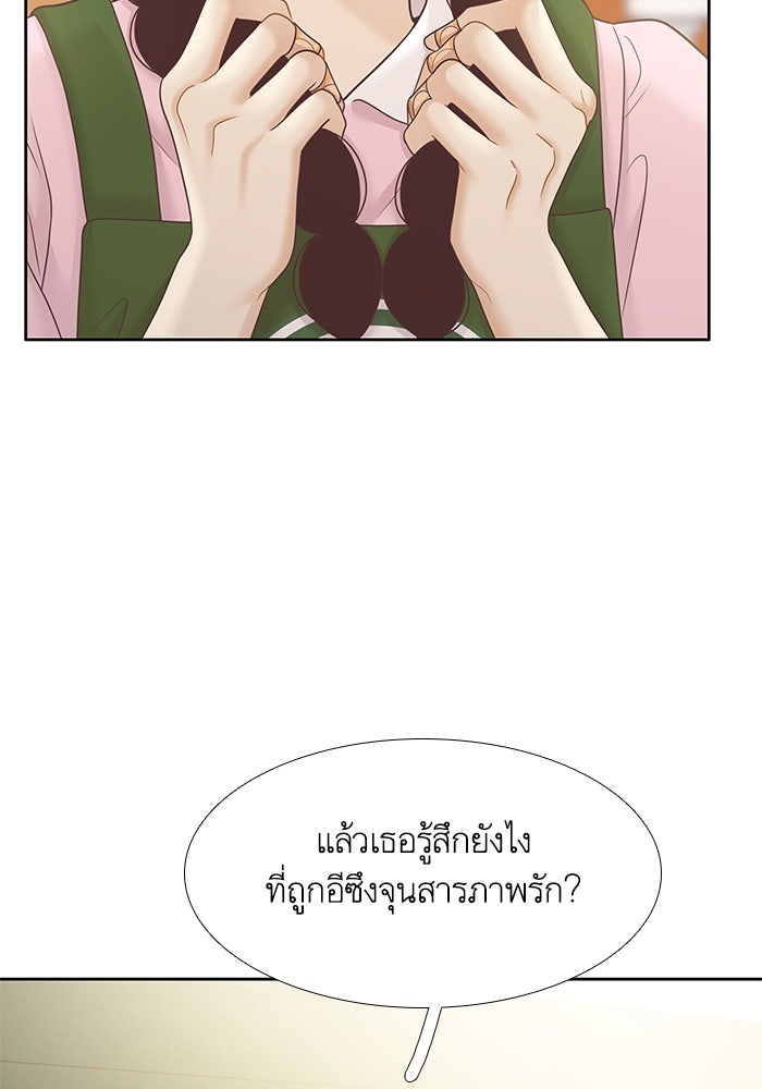 โลกสดใสวัยสีชมพู - หน้า 79