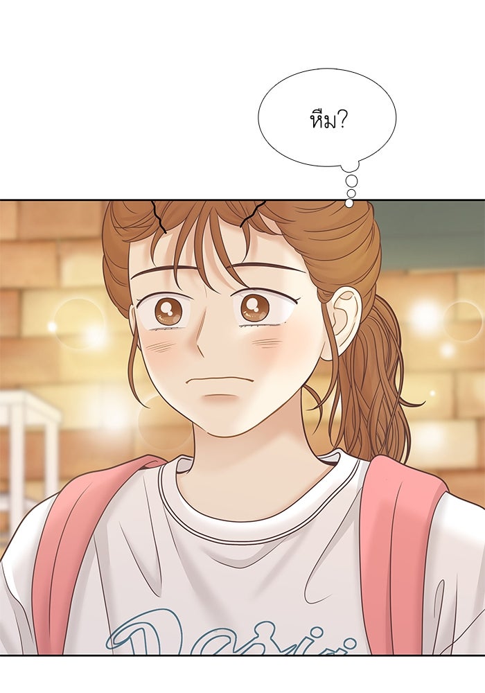 โลกสดใสวัยสีชมพู - หน้า 82