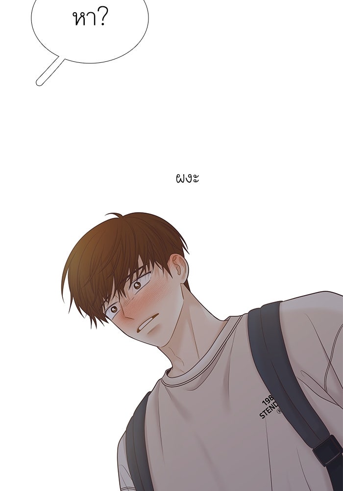 โลกสดใสวัยสีชมพู - หน้า 9