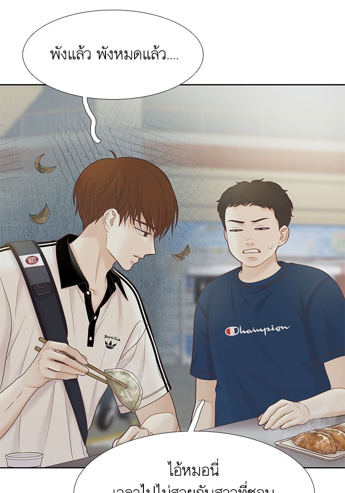 โลกสดใสวัยสีชมพู - หน้า 91