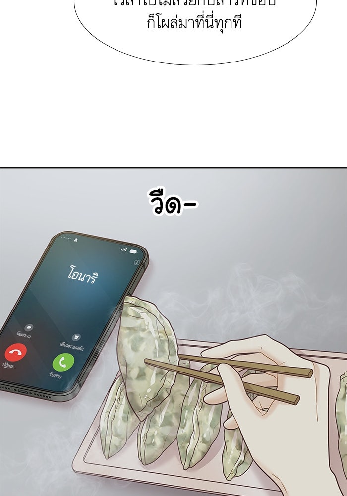 โลกสดใสวัยสีชมพู - หน้า 92