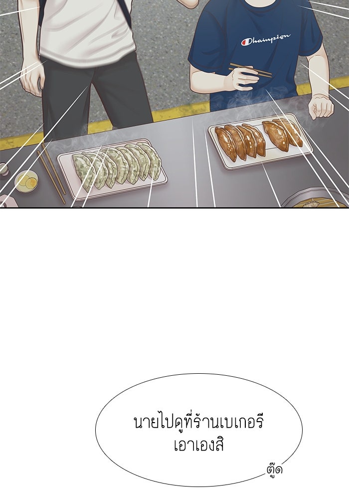 โลกสดใสวัยสีชมพู - หน้า 98