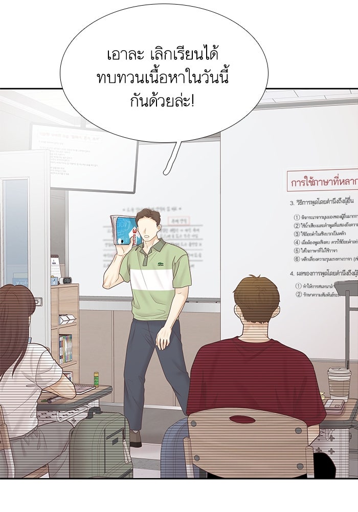 โลกสดใสวัยสีชมพู - หน้า 44