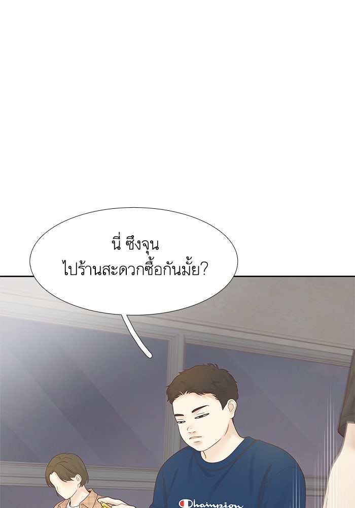 โลกสดใสวัยสีชมพู - หน้า 45