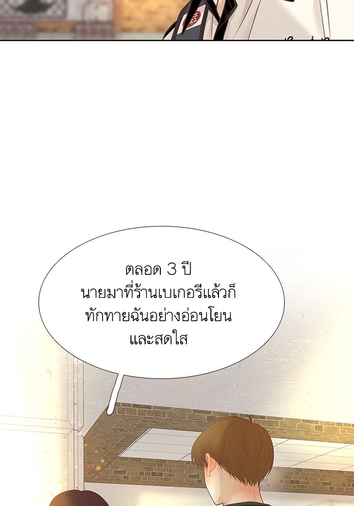โลกสดใสวัยสีชมพู - หน้า 5