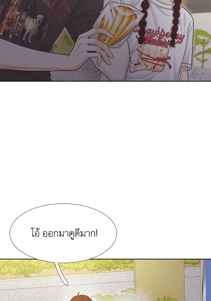 โลกสดใสวัยสีชมพู - หน้า 63